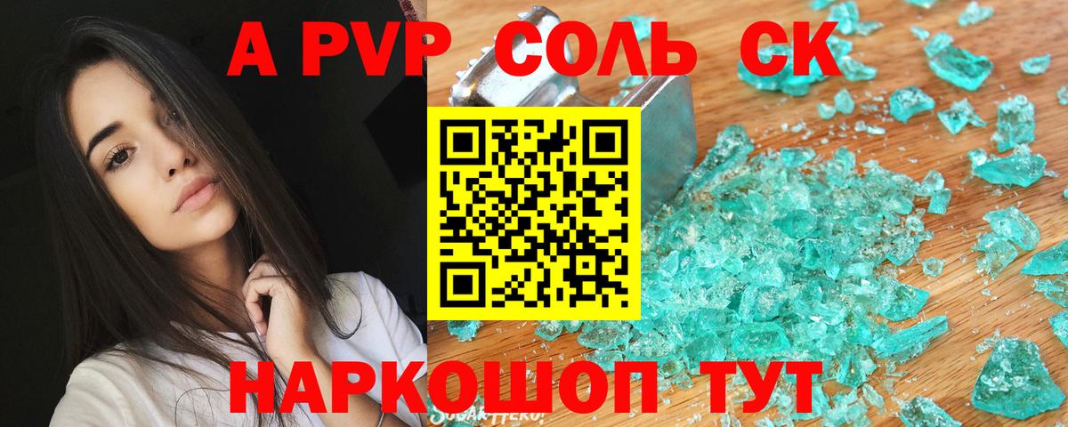 Партизанск  A PVP СК  Вход с VPN  A-PVP СК КРИС  А ПВП мука 