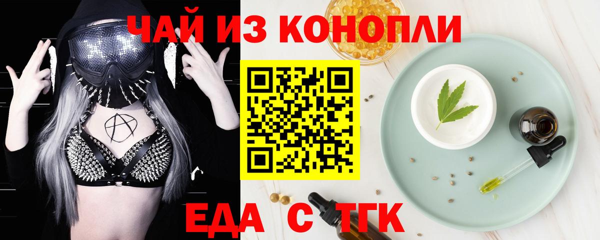 Canna-Cookies конопля Партизанск