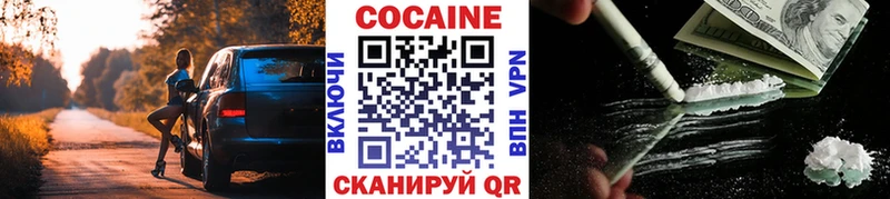 Кокаин VHQ продажа наркотиков Партизанск