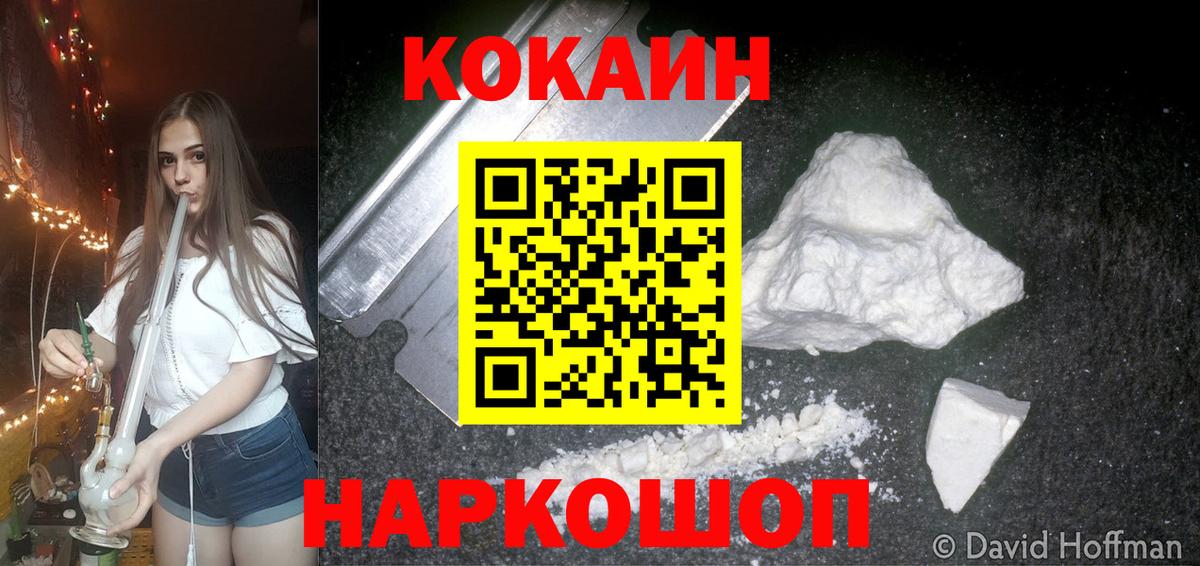 Cocaine Перу  Вход с VPN  COCAIN 99%  Партизанск 