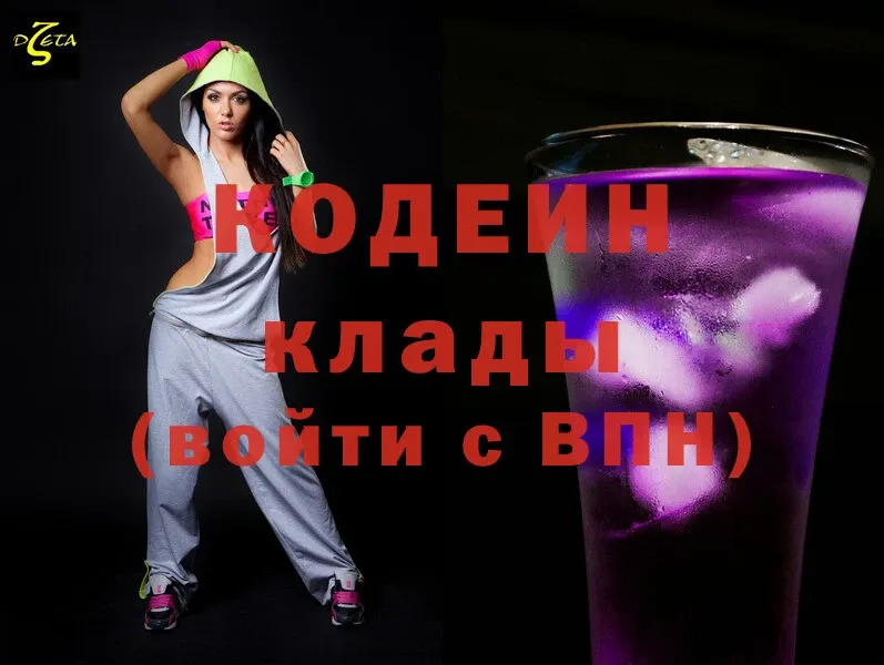 Кодеиновый сироп Lean Purple Drank  Партизанск 