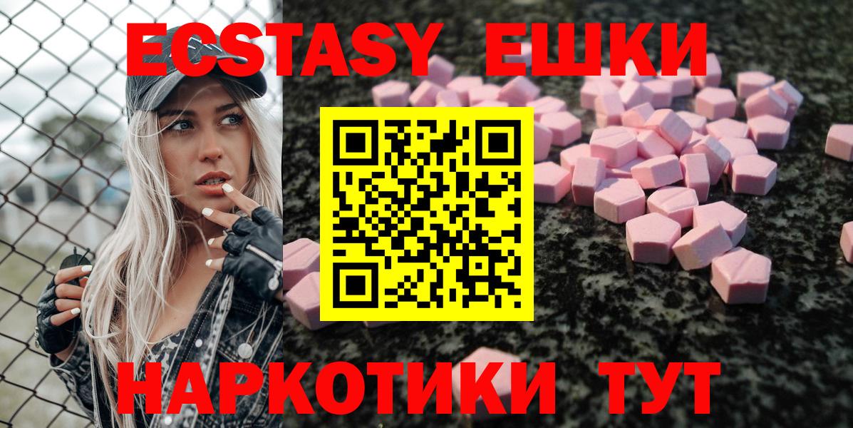 Партизанск  Ecstasy Cube  Ecstasy  Ecstasy mix  Вход с VPN 