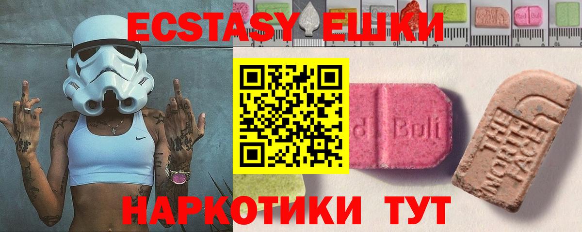 ЭКСТАЗИ 99% Партизанск