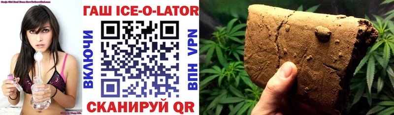 Гашиш Ice-O-Lator Партизанск
