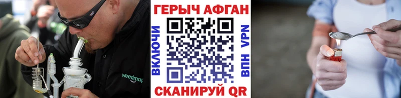 Героин белый  Партизанск 