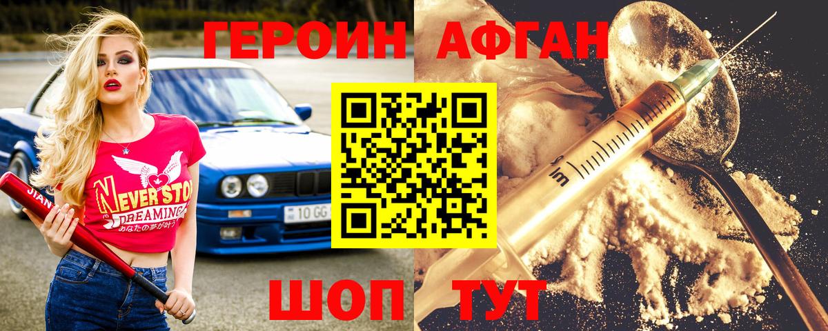 Партизанск  Героин VHQ  Вход с VPN 
