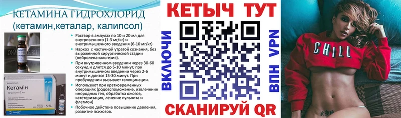 КЕТАМИН VHQ Партизанск