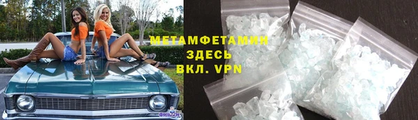 метамфетамин Михайловка