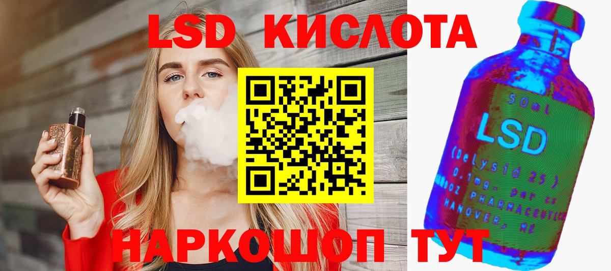 ЛСД экстази ecstasy Партизанск