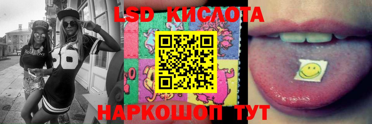 Партизанск  LSD-25 экстази  Вход с VPN  Лсд 25 экстази кислота 