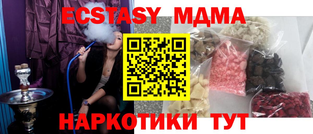 MDMA  Вход с VPN  МДМА кристаллы  Партизанск  МДМА crystal 