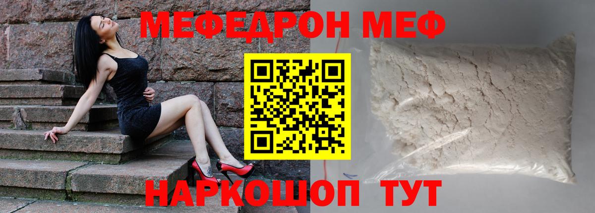Мефедрон  МЕФ мука  Партизанск  Вход с VPN  Меф  Мефедрон mephedrone 