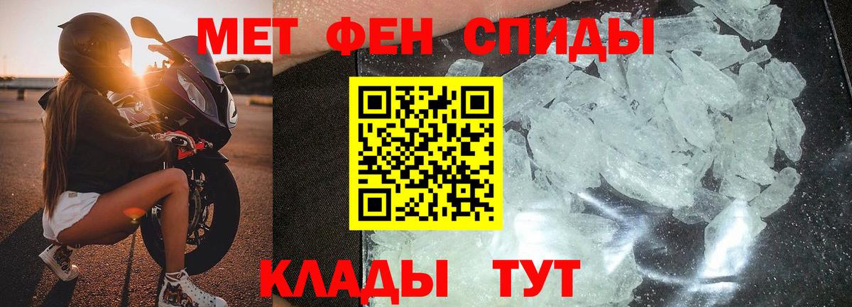 Первитин мет  Вход с VPN  Партизанск  Первитин мет 