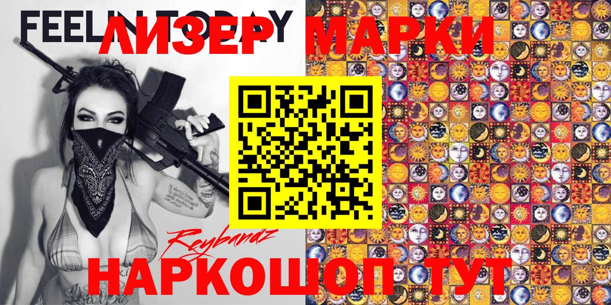 Марки 25I-NBOMe 1,5мг  Вход с VPN  Партизанск 