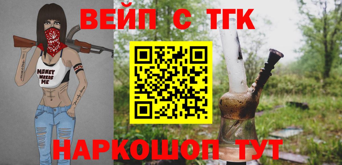 Дистиллят ТГК вейп Партизанск