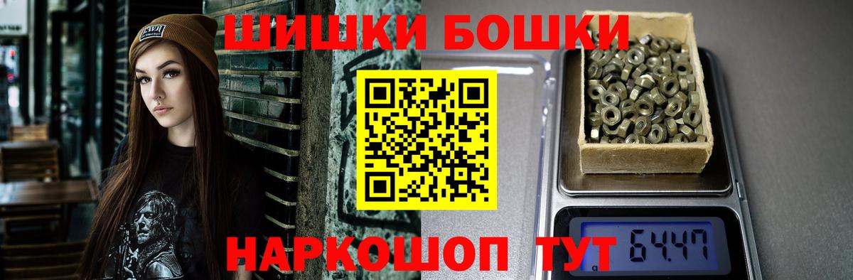 Бошки Шишки гибрид  Вход с VPN  Бошки Шишки AK-47  МАРИХУАНА индика  Марихуана VHQ  Партизанск 